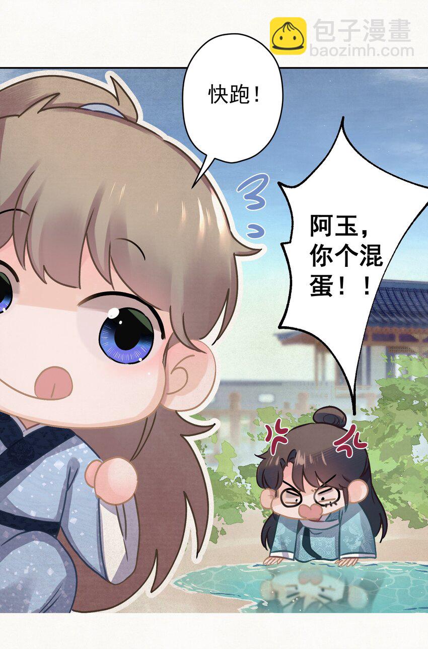 019 &ldquo;父慈子孝&rdquo;(1/2)-第20话