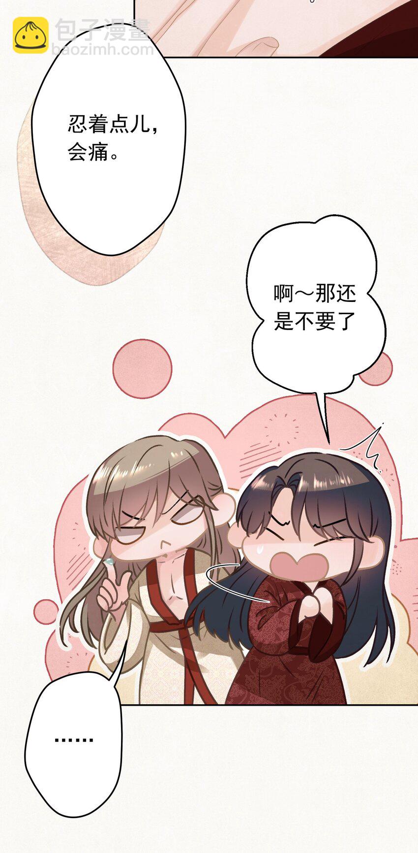021 甜爆了！(1/2)-第22话