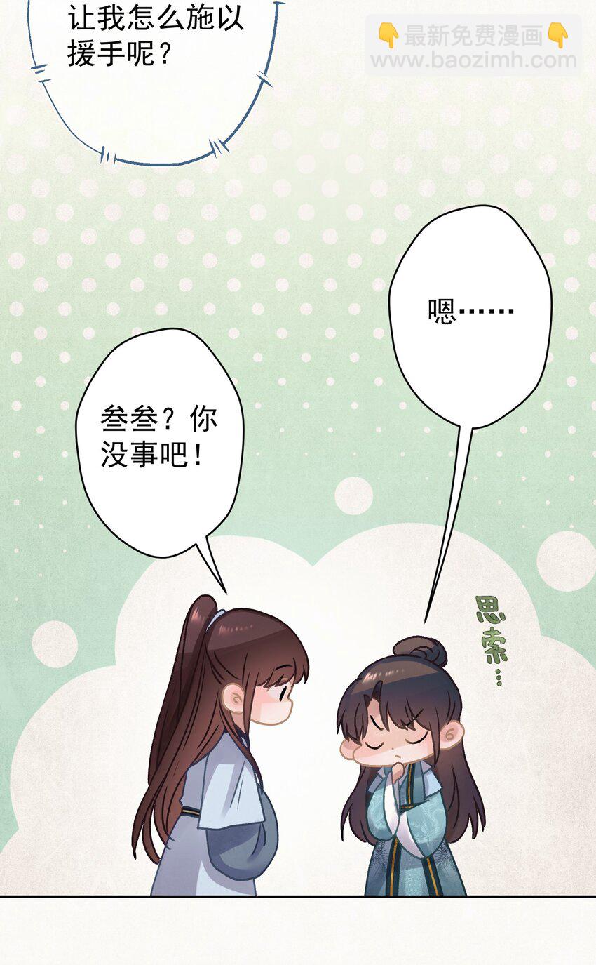 023 我是爸爸(1/2)-第24话