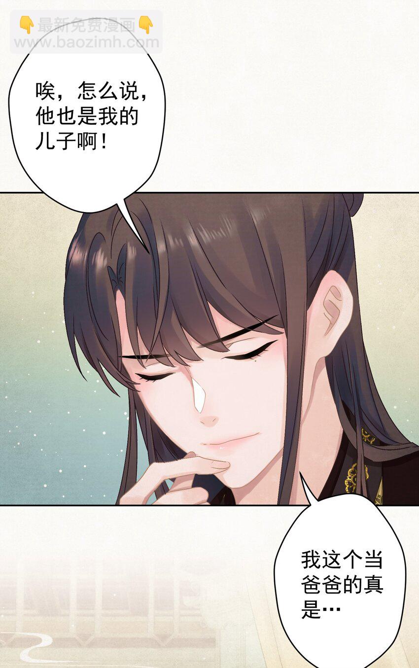 023 我是爸爸(1/2)-第24话