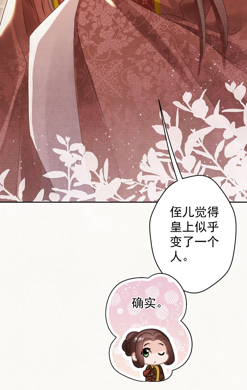 025 逆子放开你爸爸！(1/2)-第26话