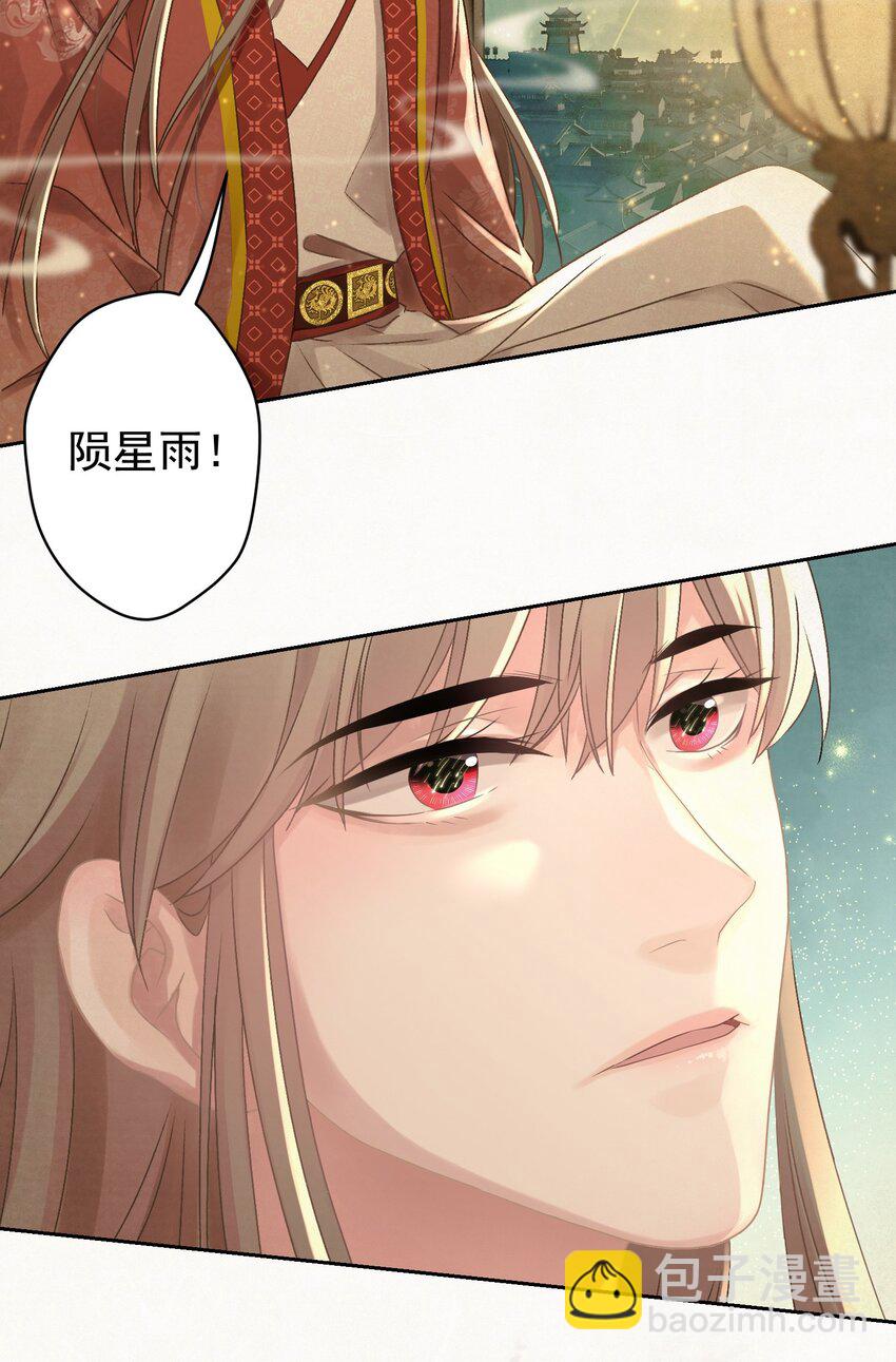 025 逆子放开你爸爸！(1/2)-第26话