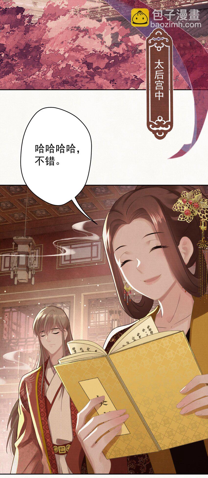025 逆子放开你爸爸！(1/2)-第26话