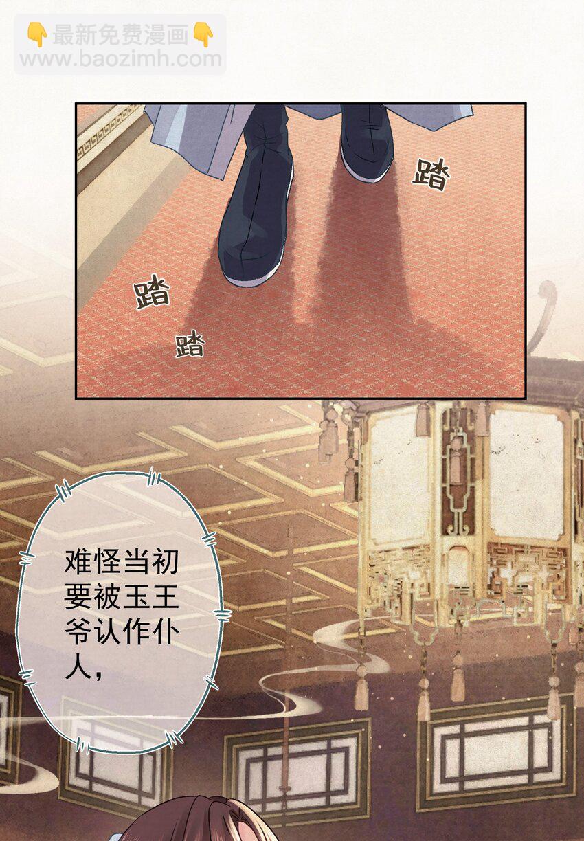 025 逆子放开你爸爸！(1/2)-第26话