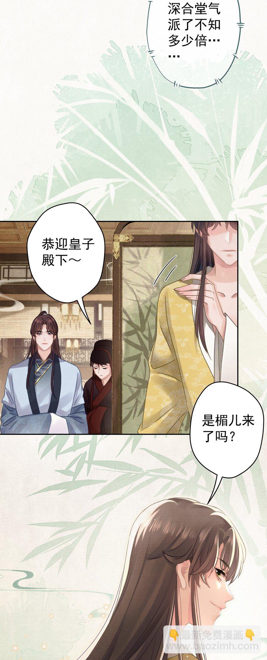025 逆子放开你爸爸！(1/2)-第26话