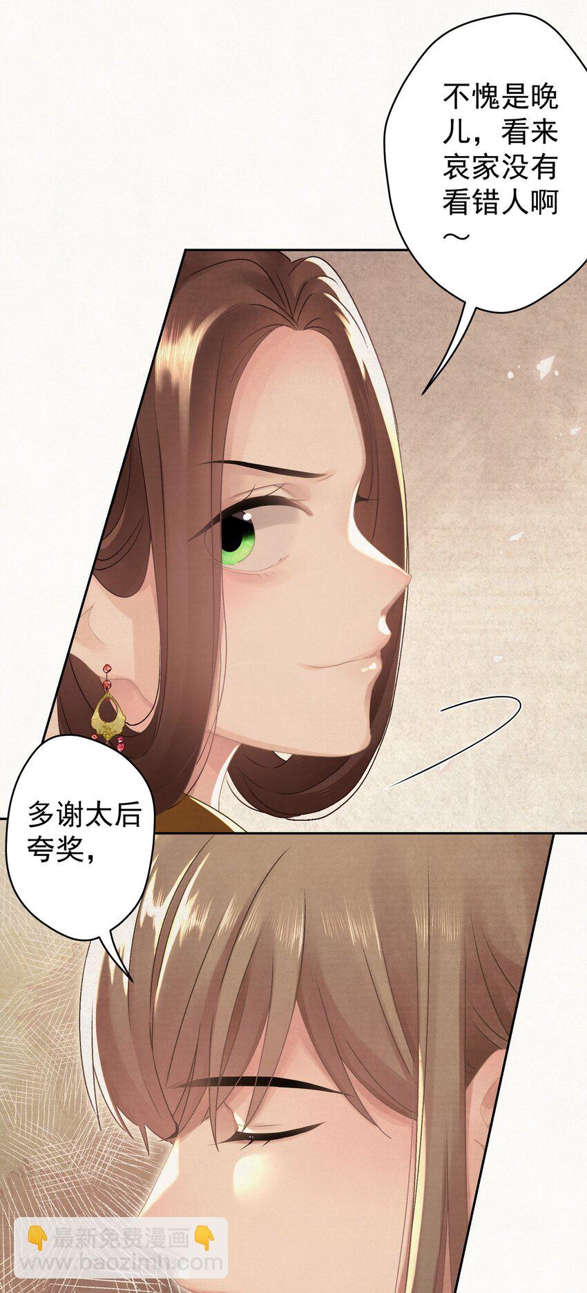 025 逆子放开你爸爸！(1/2)-第26话