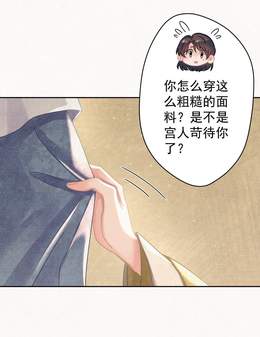 025 逆子放开你爸爸！(1/2)-第26话