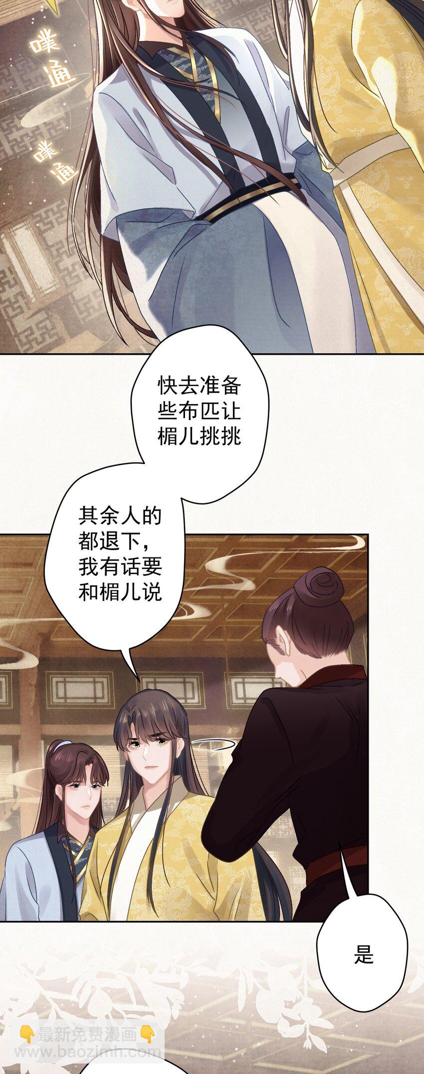 025 逆子放开你爸爸！(1/2)-第26话
