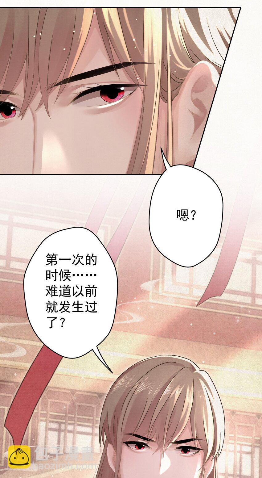 025 逆子放开你爸爸！(1/2)-第26话