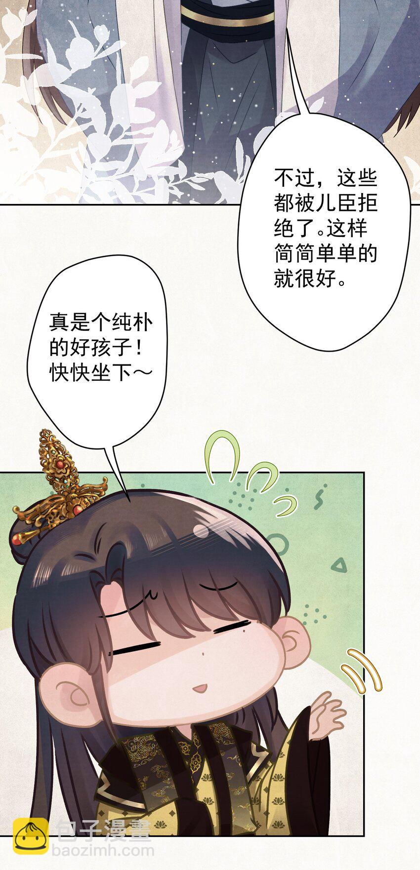 027 我给你洗jio~(1/2)-第28话