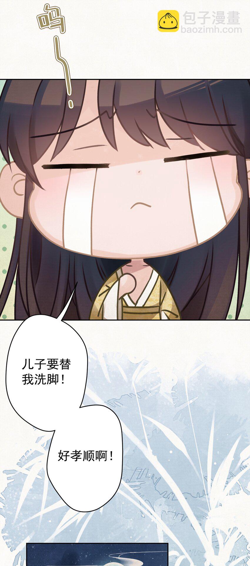 027 我给你洗jio~(1/2)-第28话