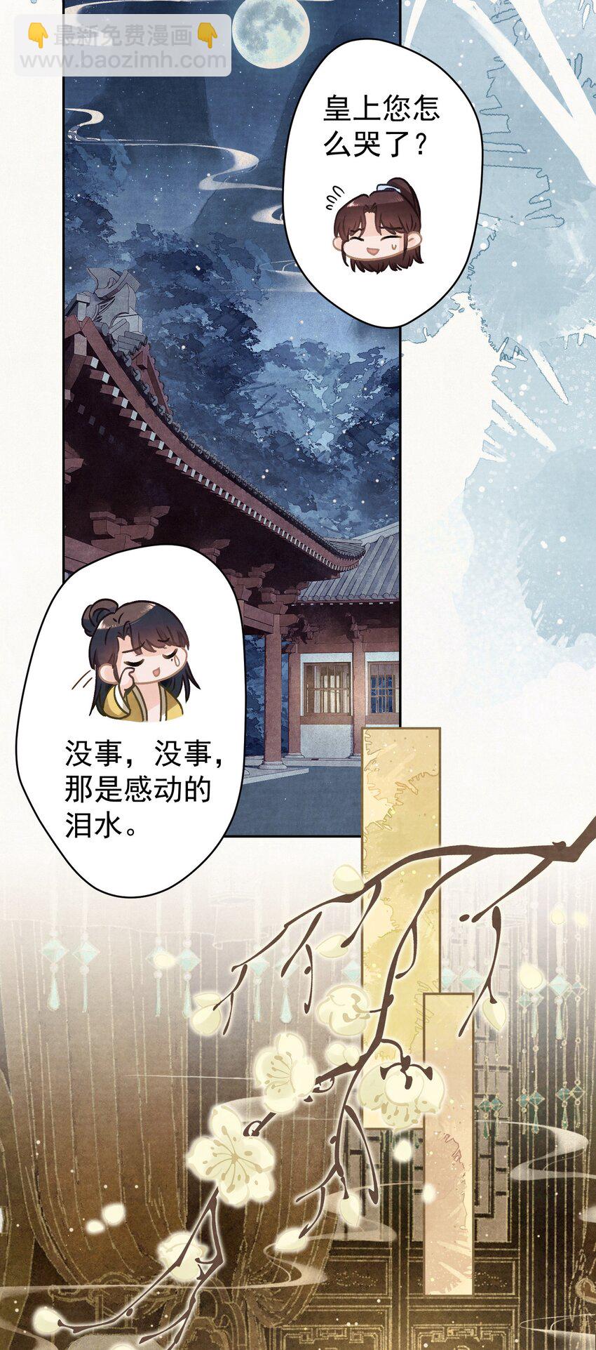 027 我给你洗jio~(1/2)-第28话