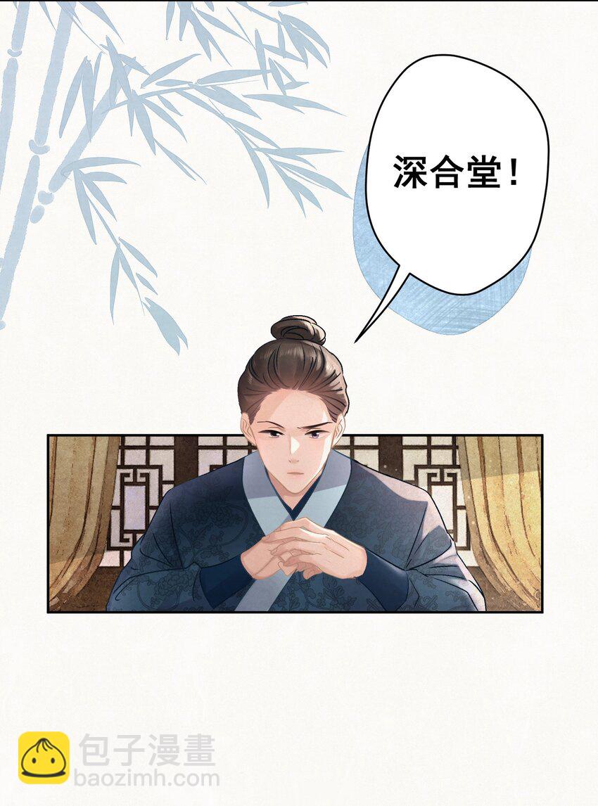 027 我给你洗jio~(1/2)-第28话
