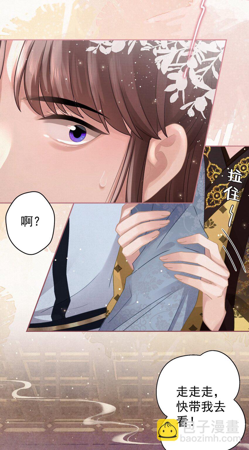 027 我给你洗jio~(1/2)-第28话