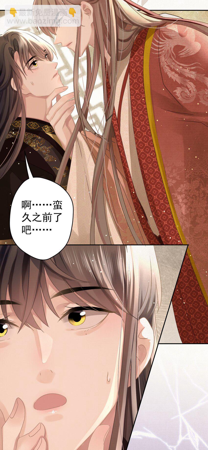 029 叫我晚哥~(1/2)-第30话