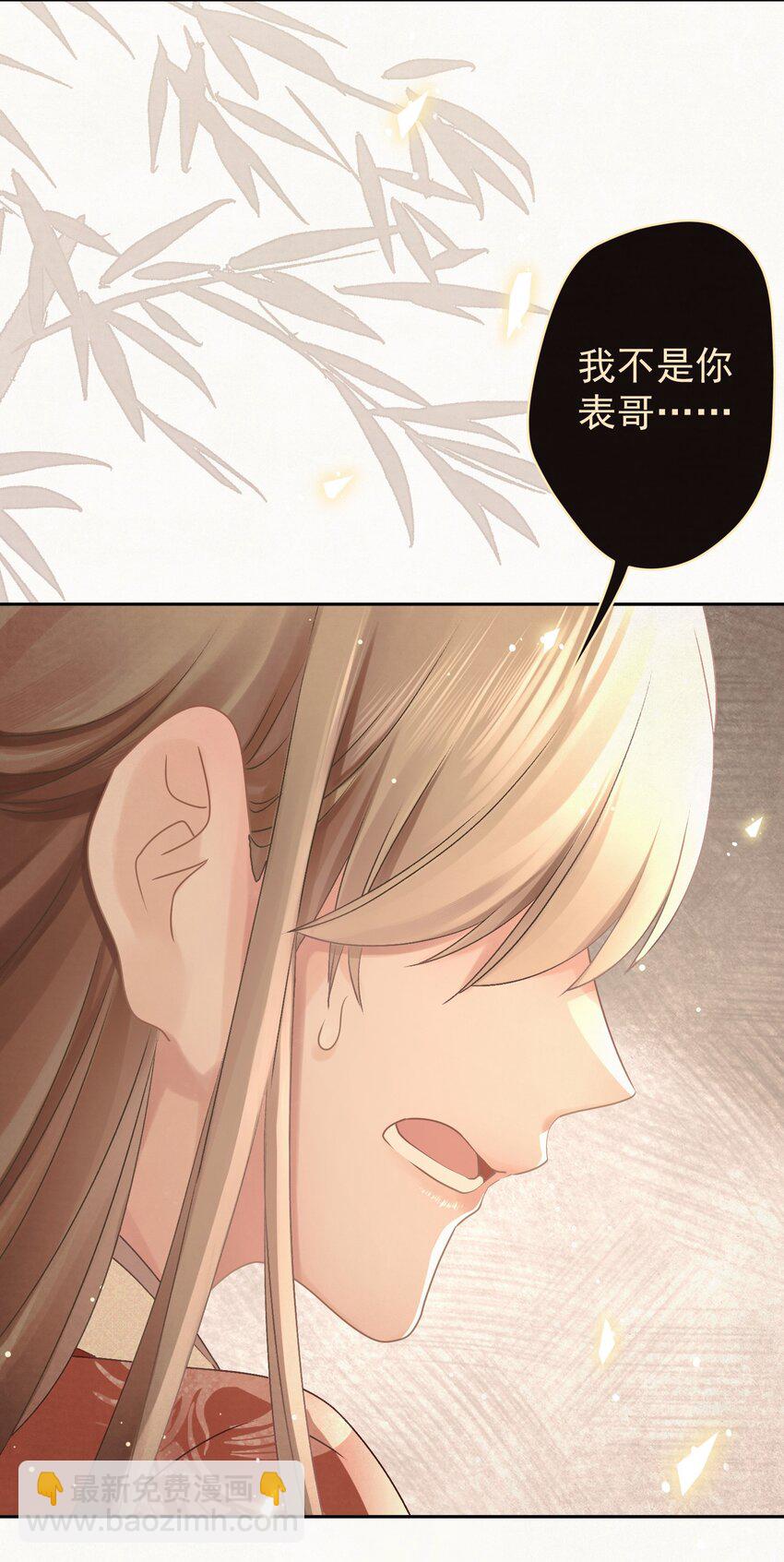 029 叫我晚哥~(1/2)-第30话