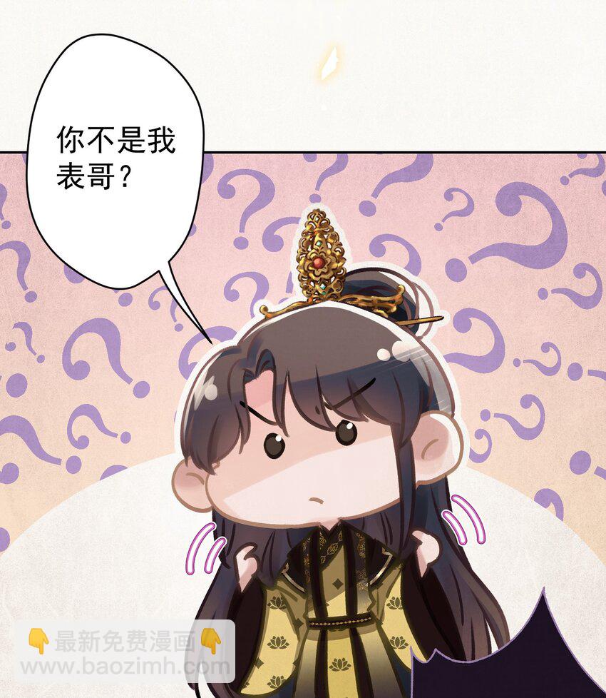 029 叫我晚哥~(1/2)-第30话