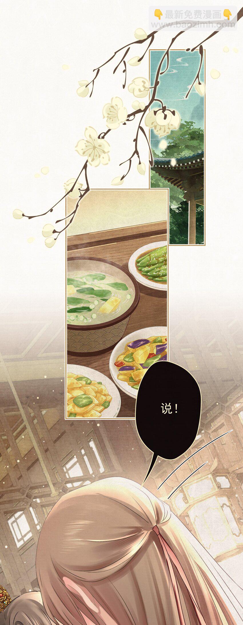 029 叫我晚哥~(1/2)-第30话