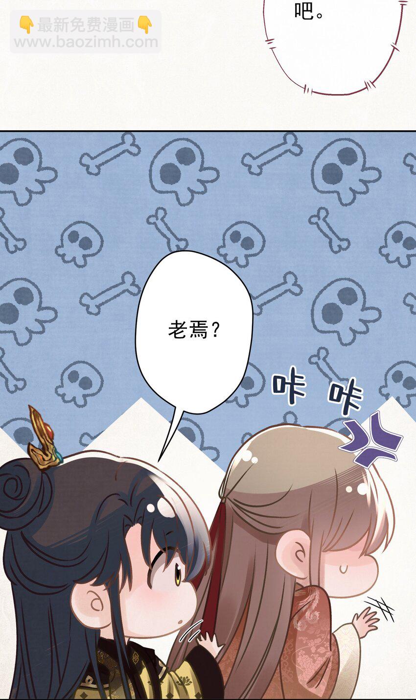 029 叫我晚哥~(1/2)-第30话