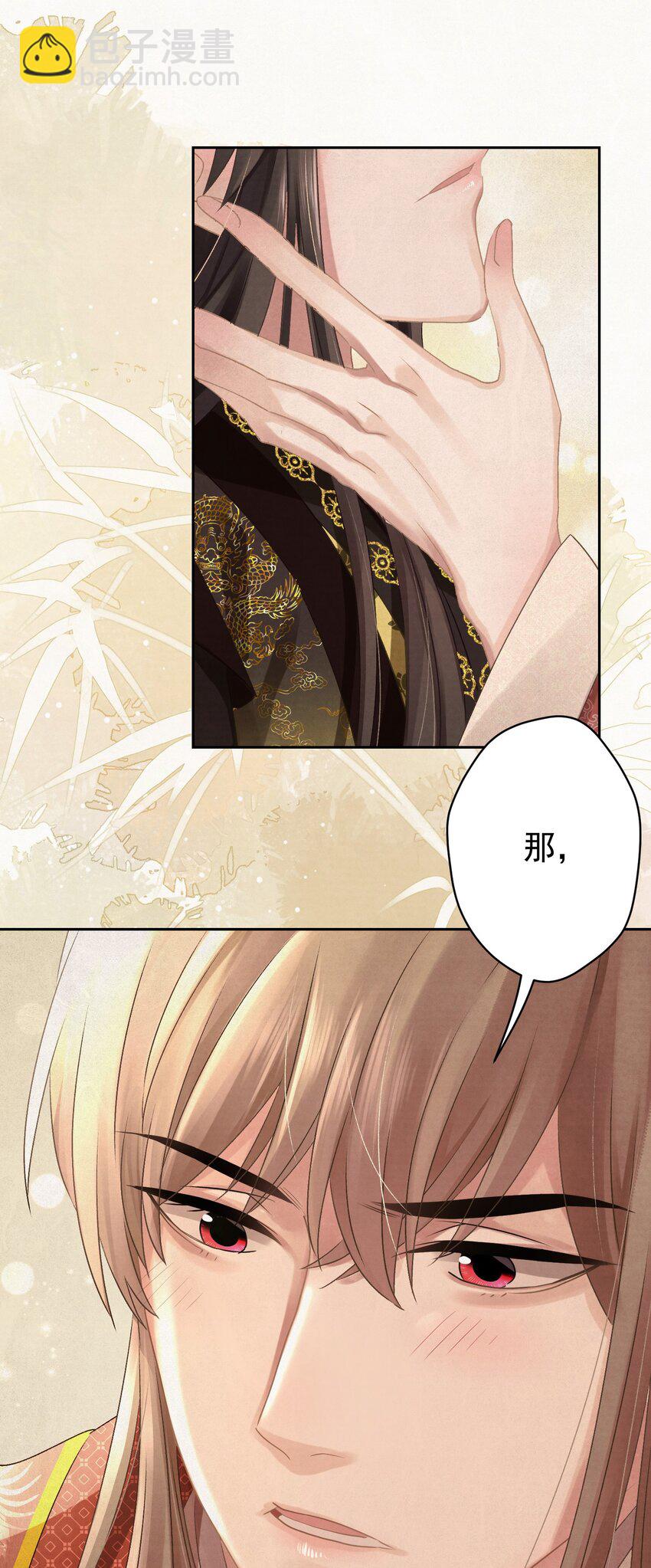 029 叫我晚哥~(1/2)-第30话