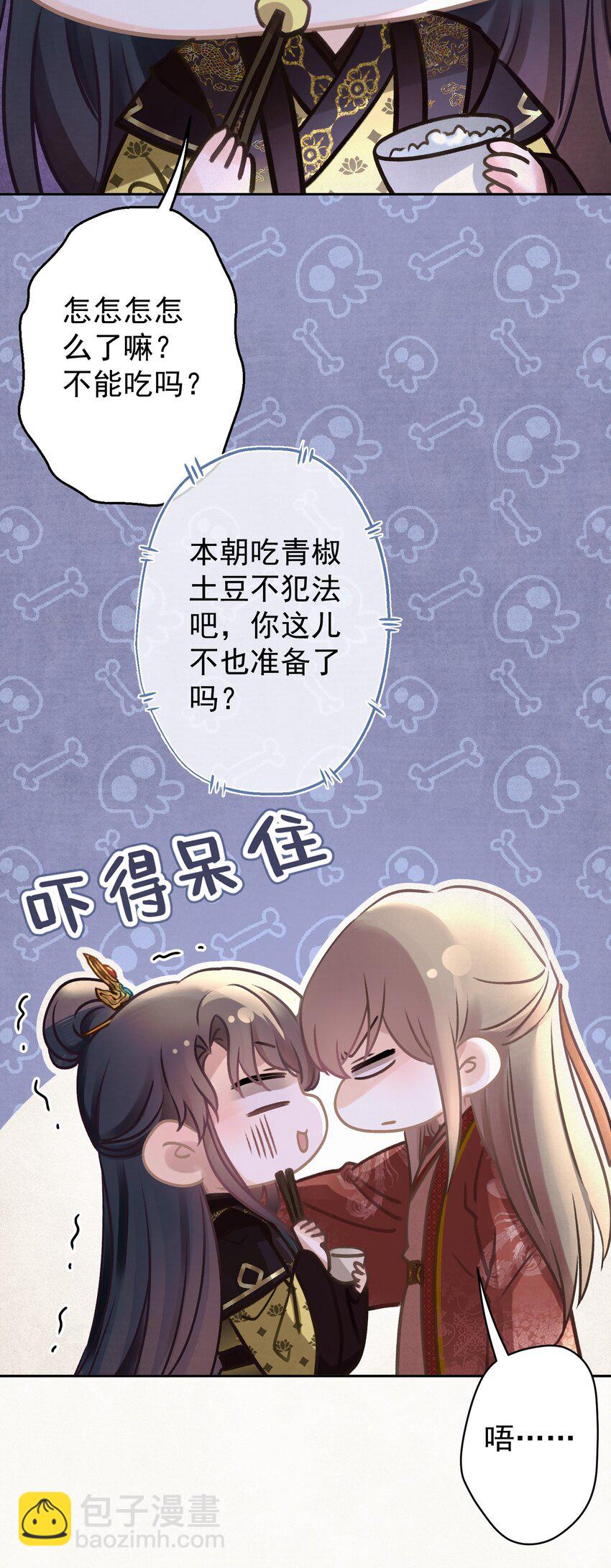 029 叫我晚哥~(1/2)-第30话