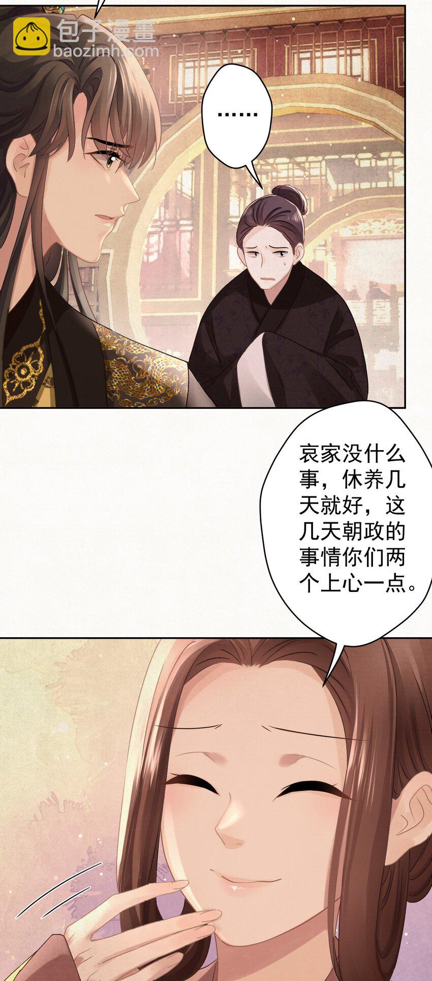 029 叫我晚哥~(1/2)-第30话
