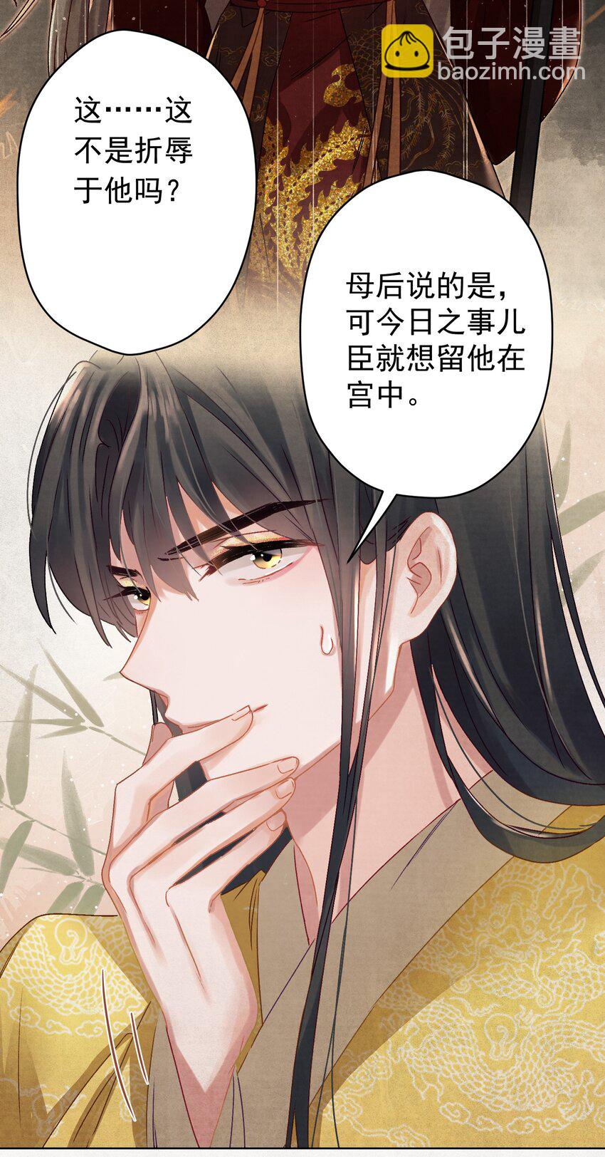 04 完了不管用！-第4话