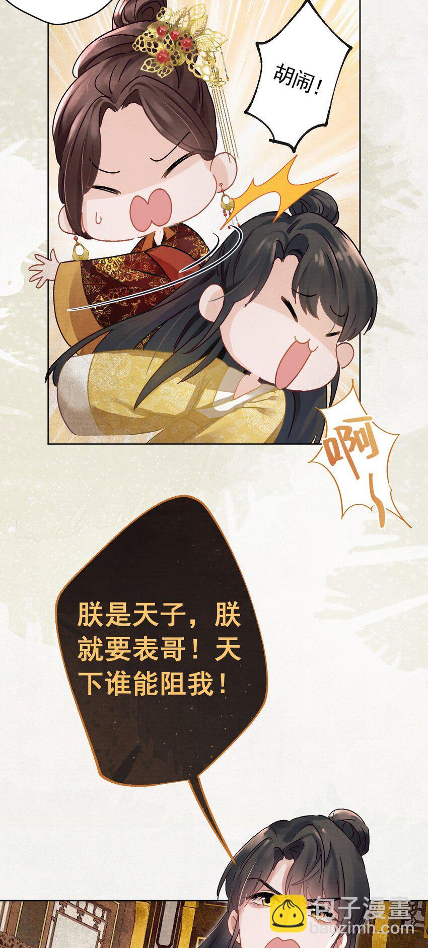 04 完了不管用！-第4话