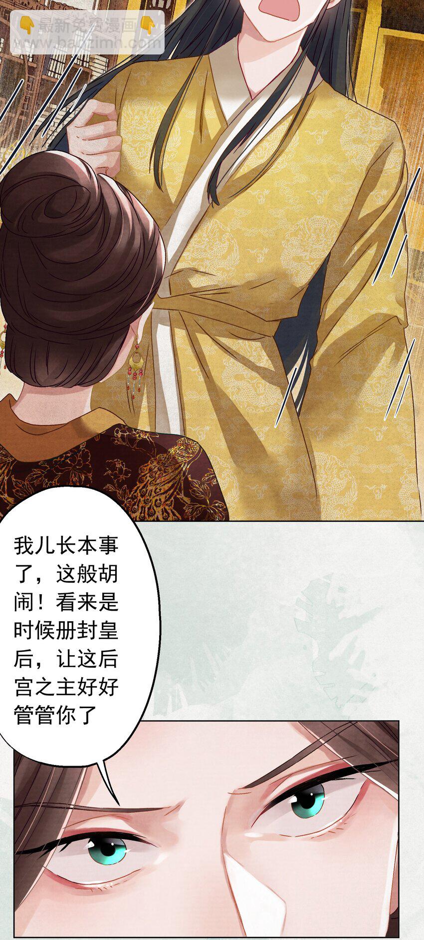 04 完了不管用！-第4话