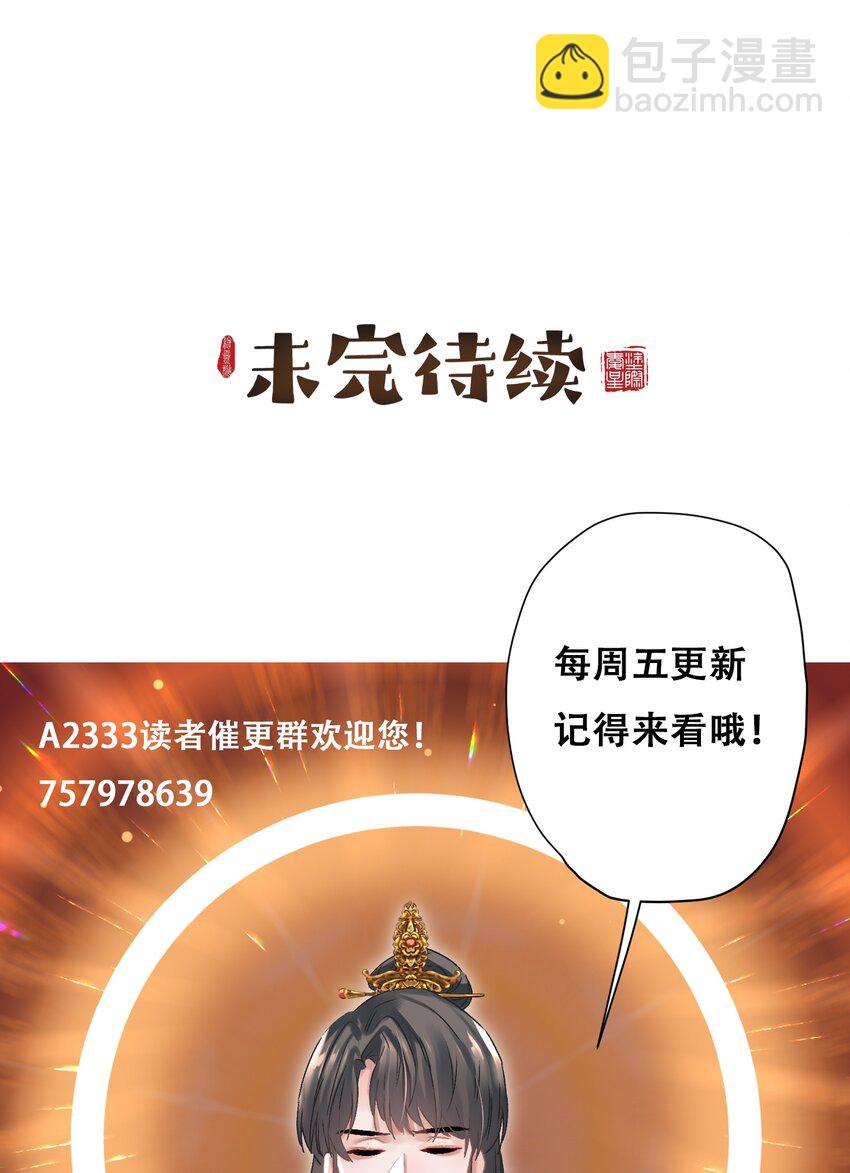 04 完了不管用！-第4话