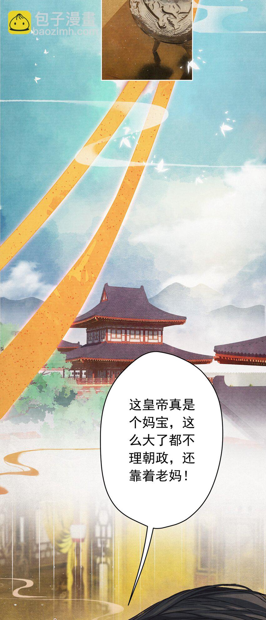 04 完了不管用！-第4话