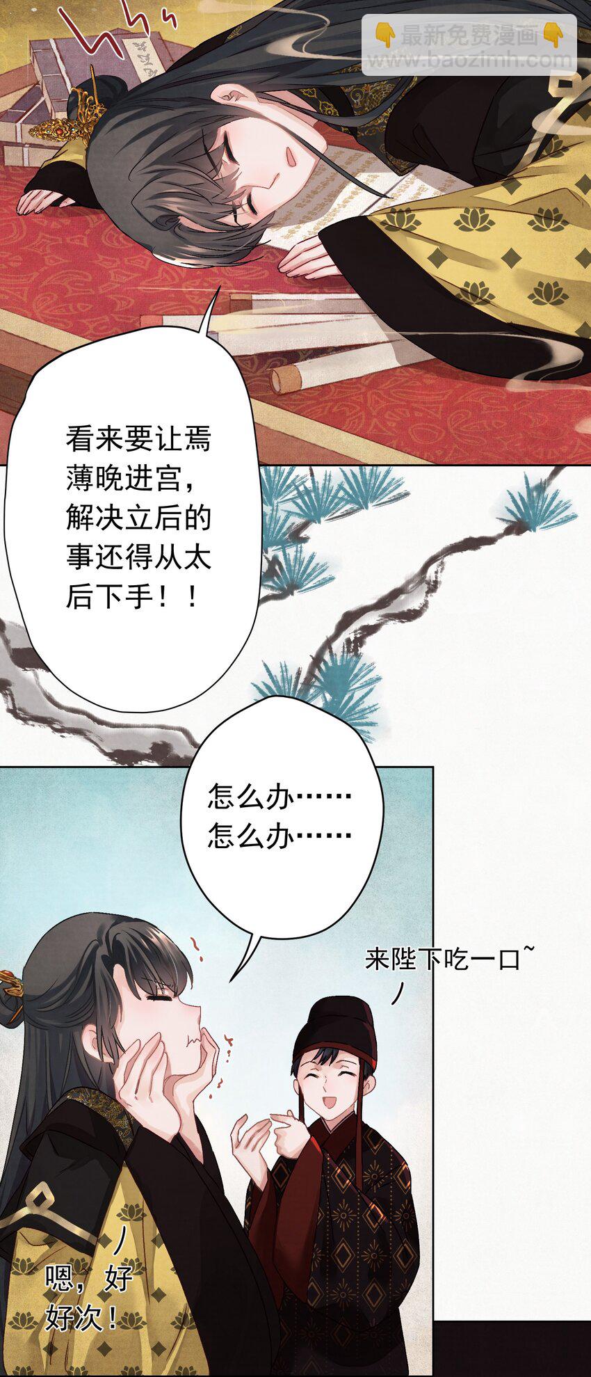 04 完了不管用！-第4话