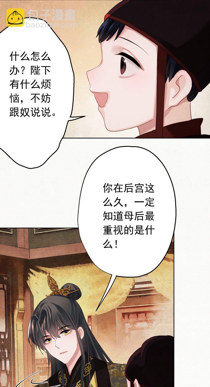 04 完了不管用！-第4话