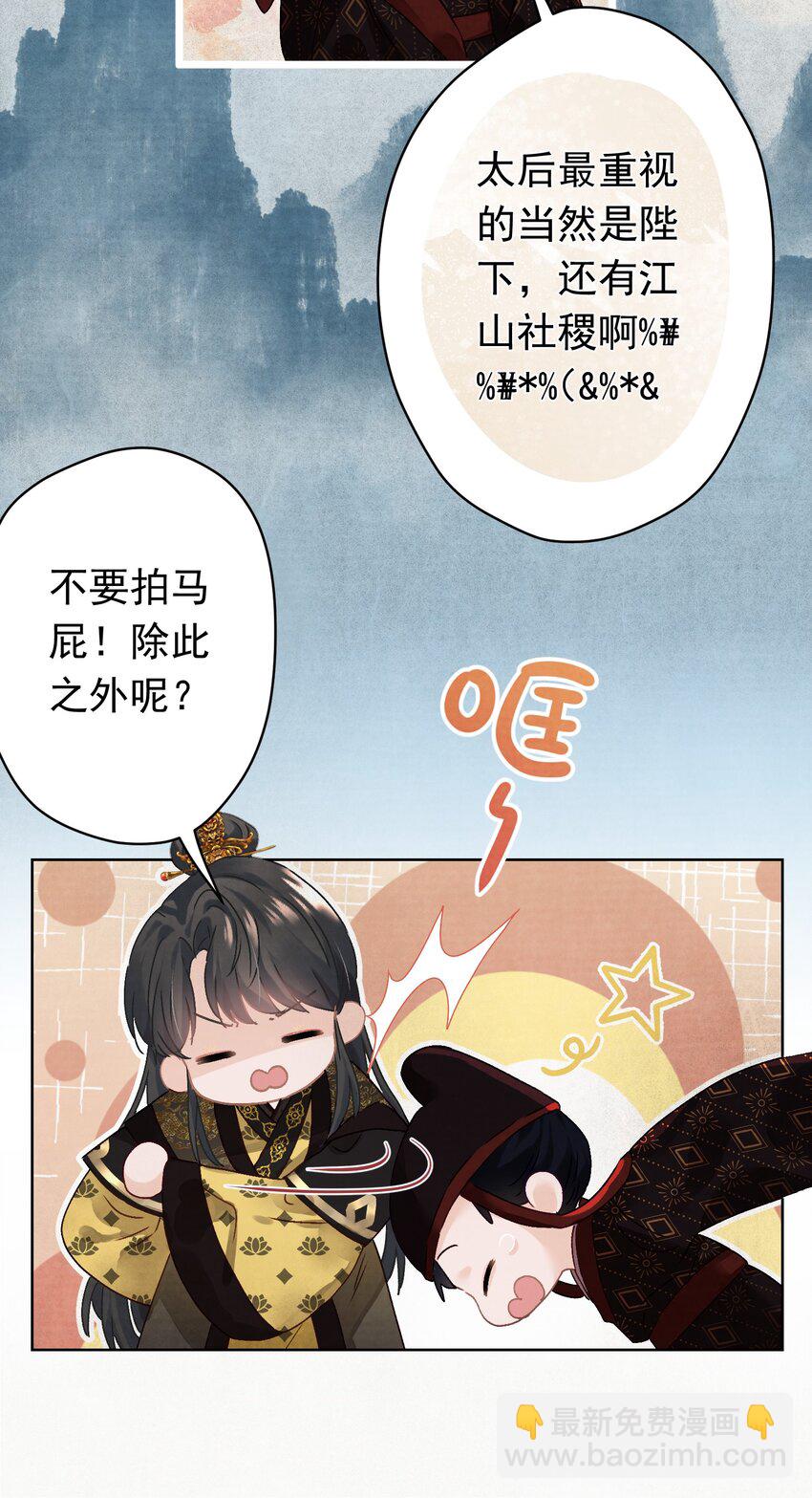04 完了不管用！-第4话