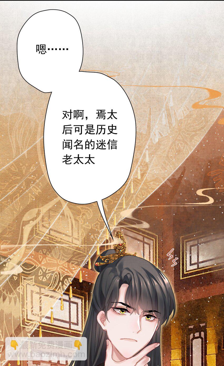 04 完了不管用！-第4话
