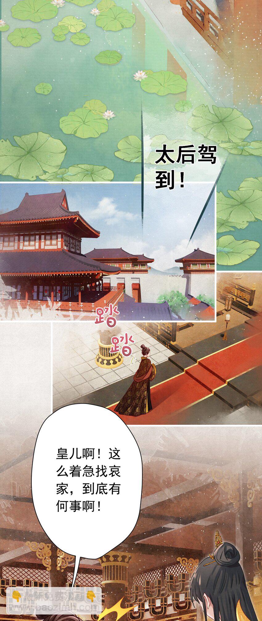 04 完了不管用！-第4话
