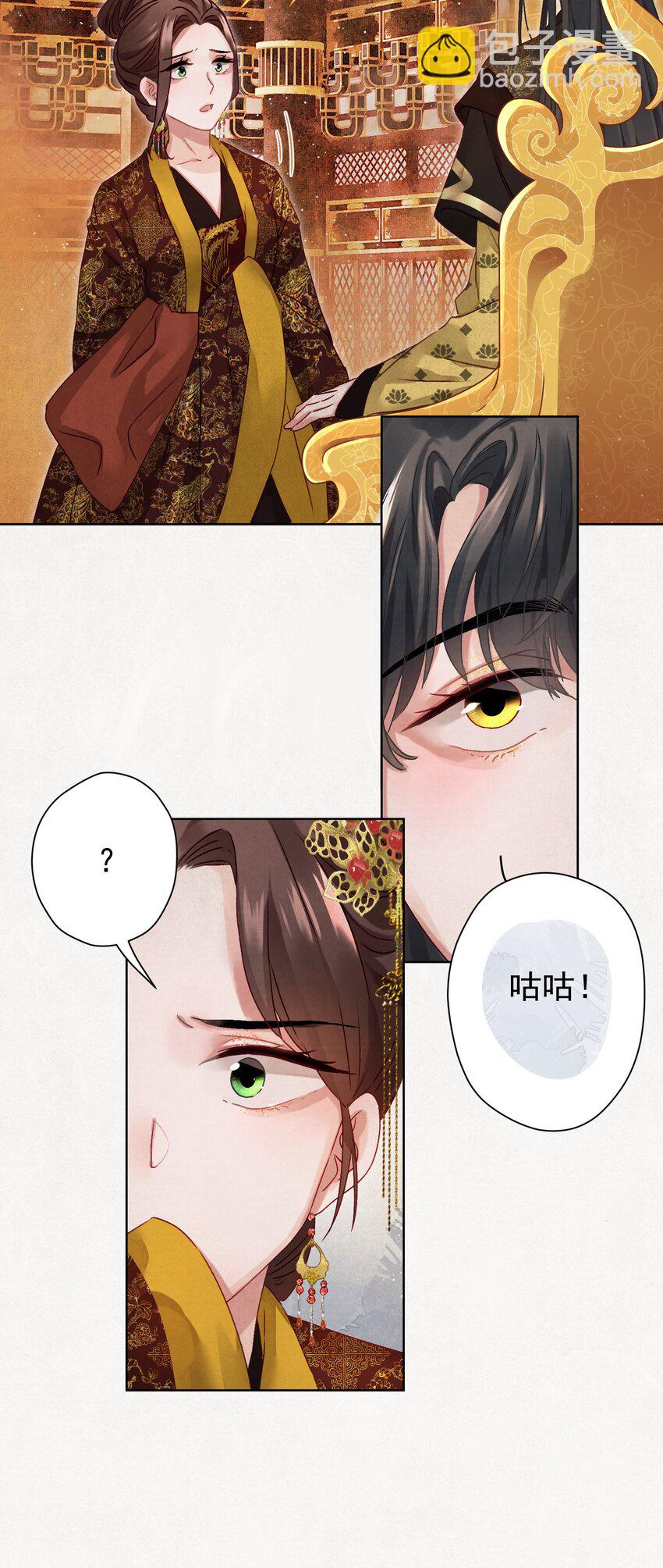 04 完了不管用！-第4话