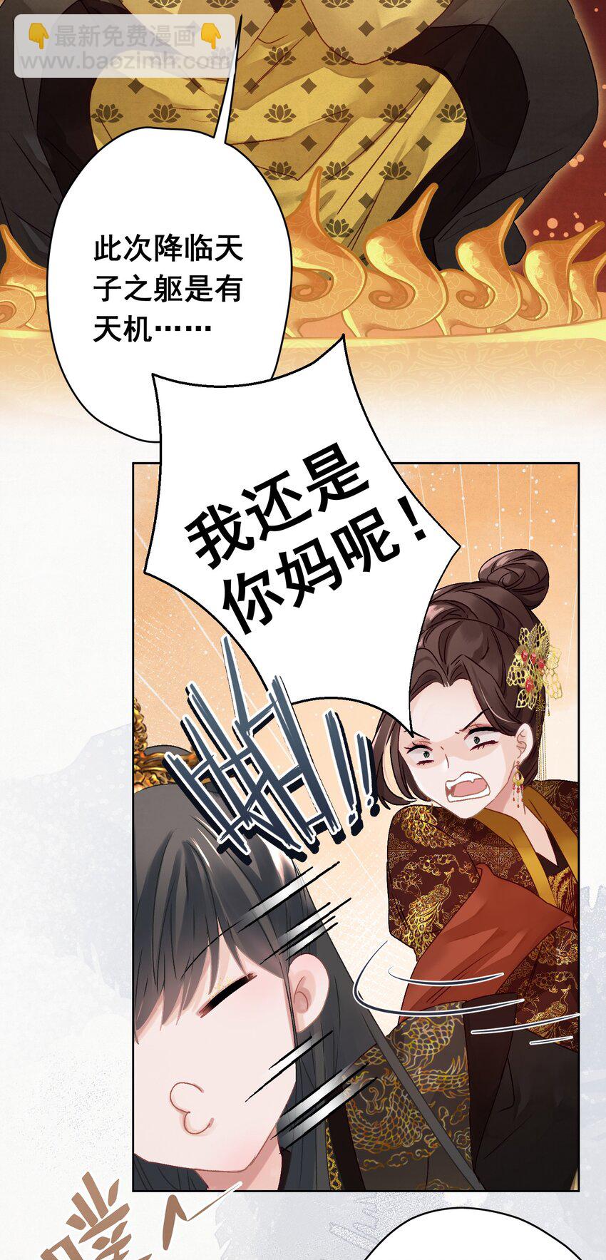 04 完了不管用！-第4话