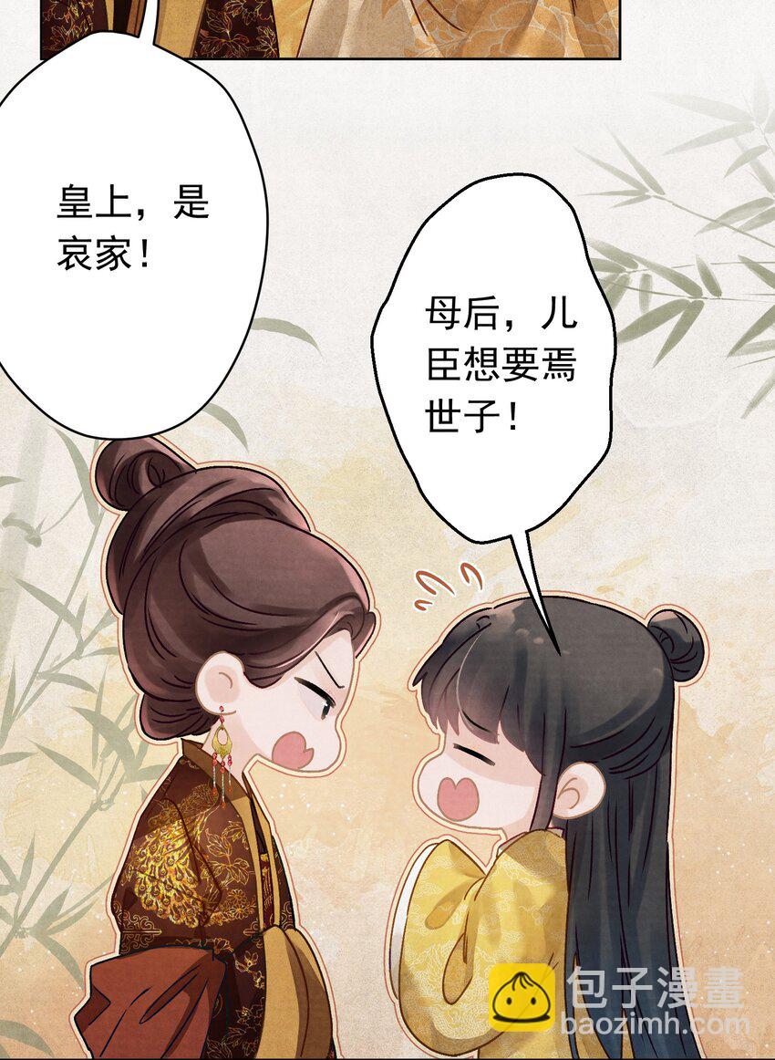 04 完了不管用！-第4话