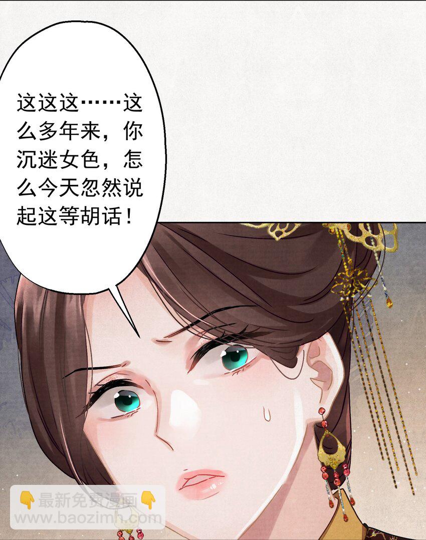 04 完了不管用！-第4话