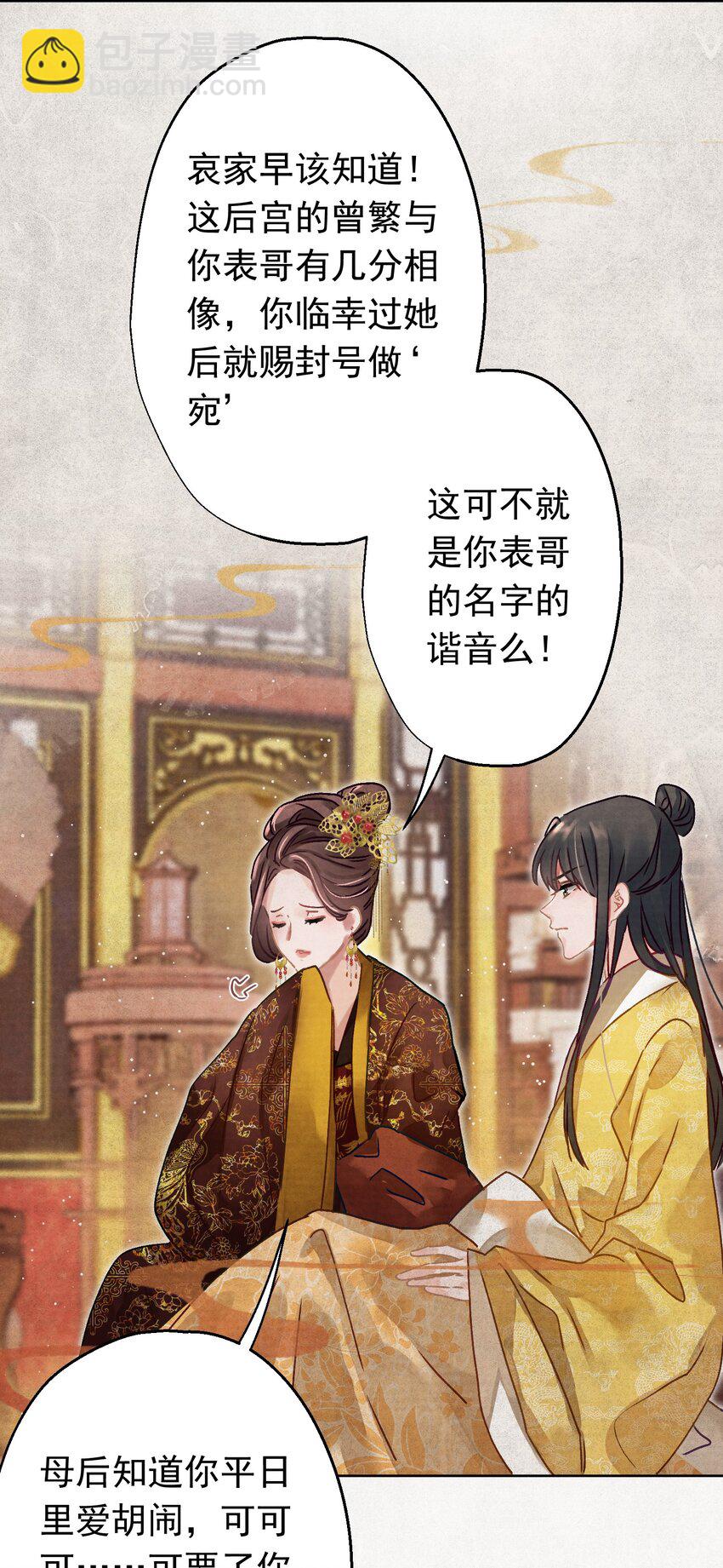 04 完了不管用！-第4话