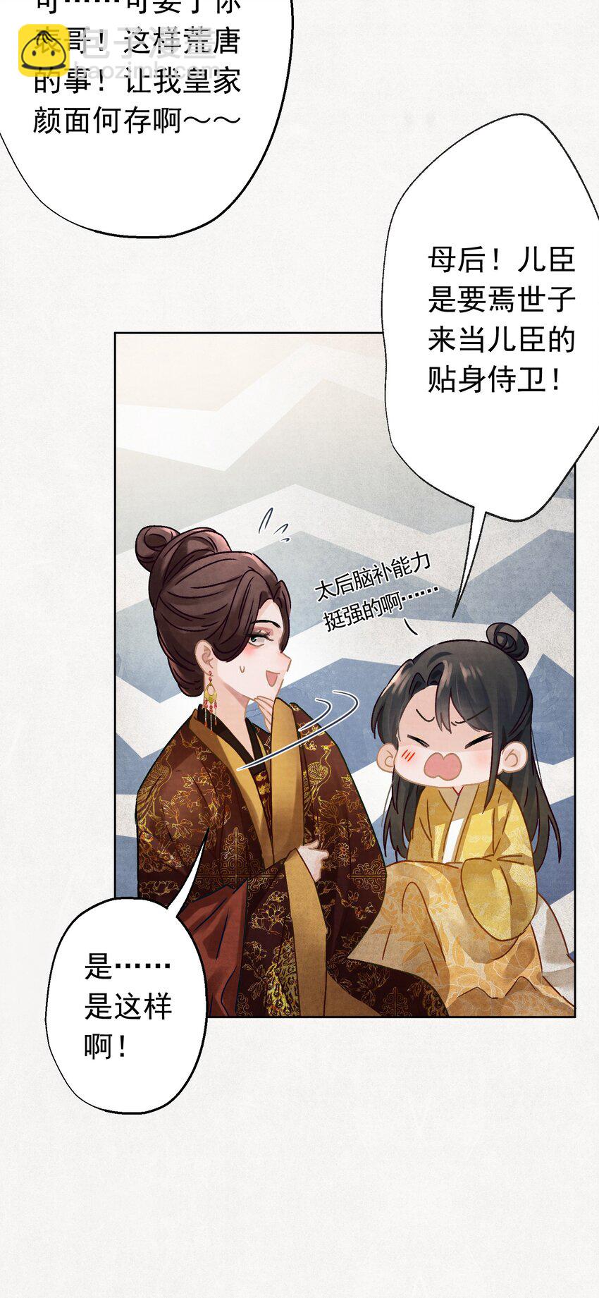 04 完了不管用！-第4话