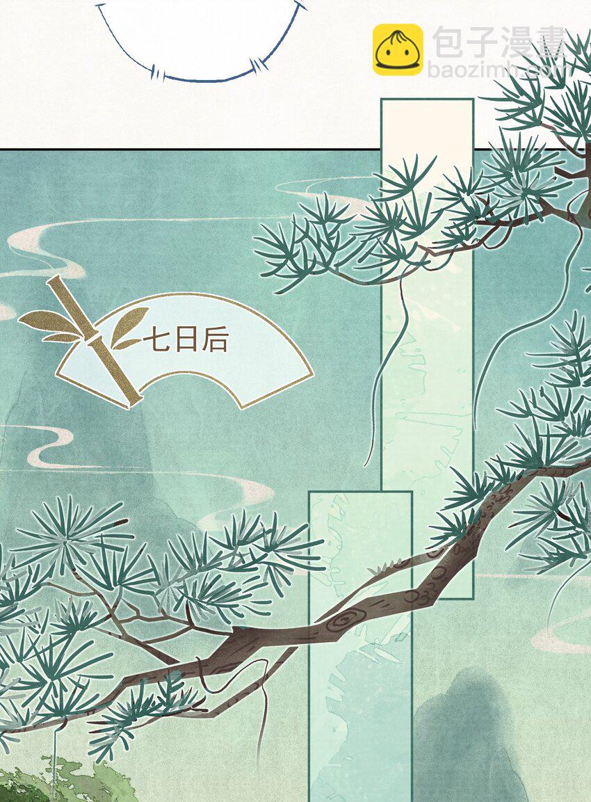 031 表哥能让我上天-第32话