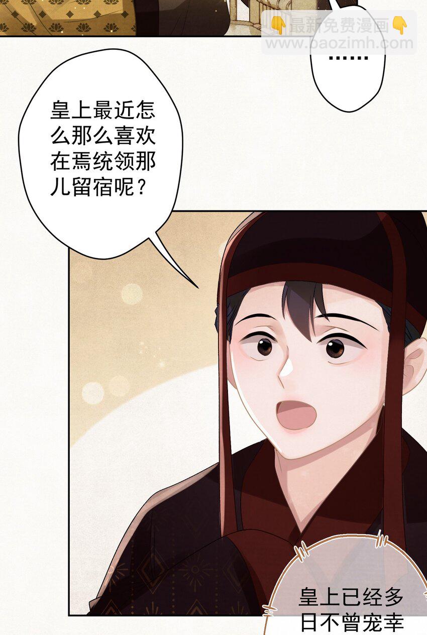 031 表哥能让我上天-第32话