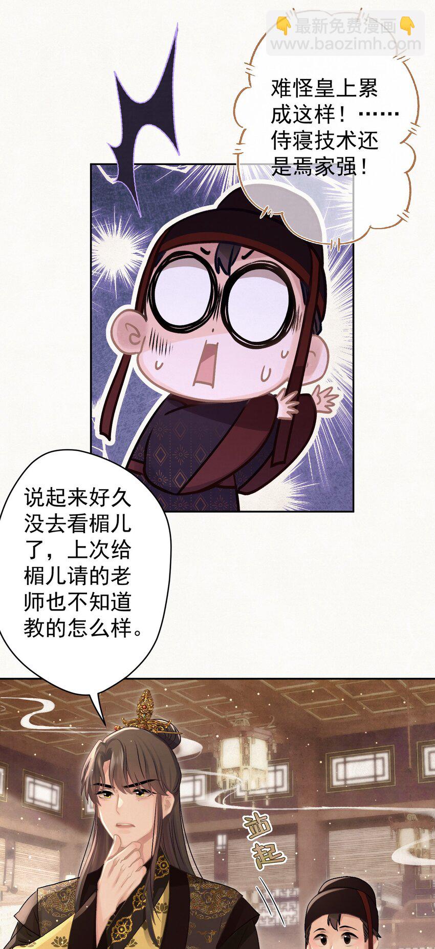 031 表哥能让我上天-第32话