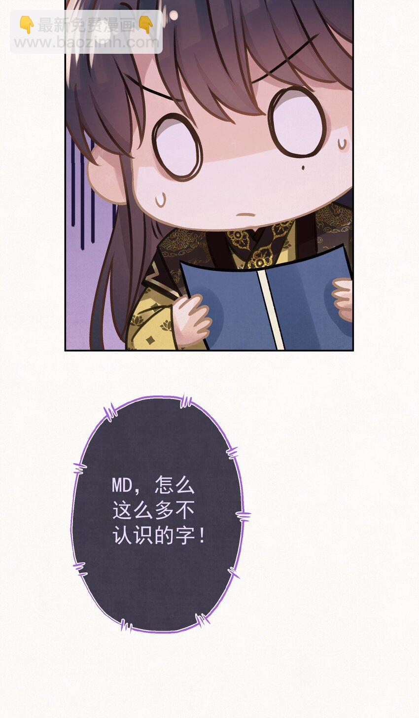 031 表哥能让我上天-第32话