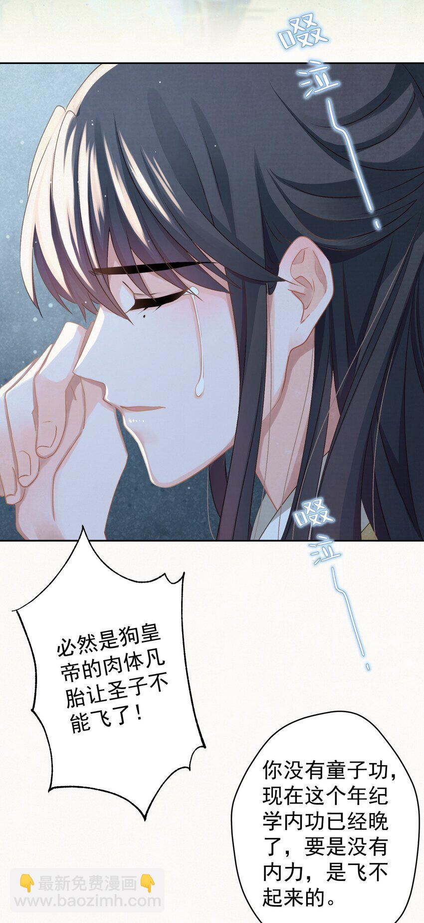 031 表哥能让我上天-第32话
