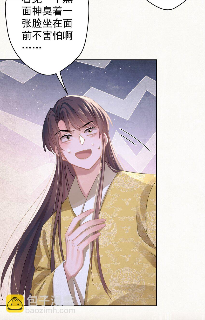 033 谁的比较香香？(1/2)-第34话