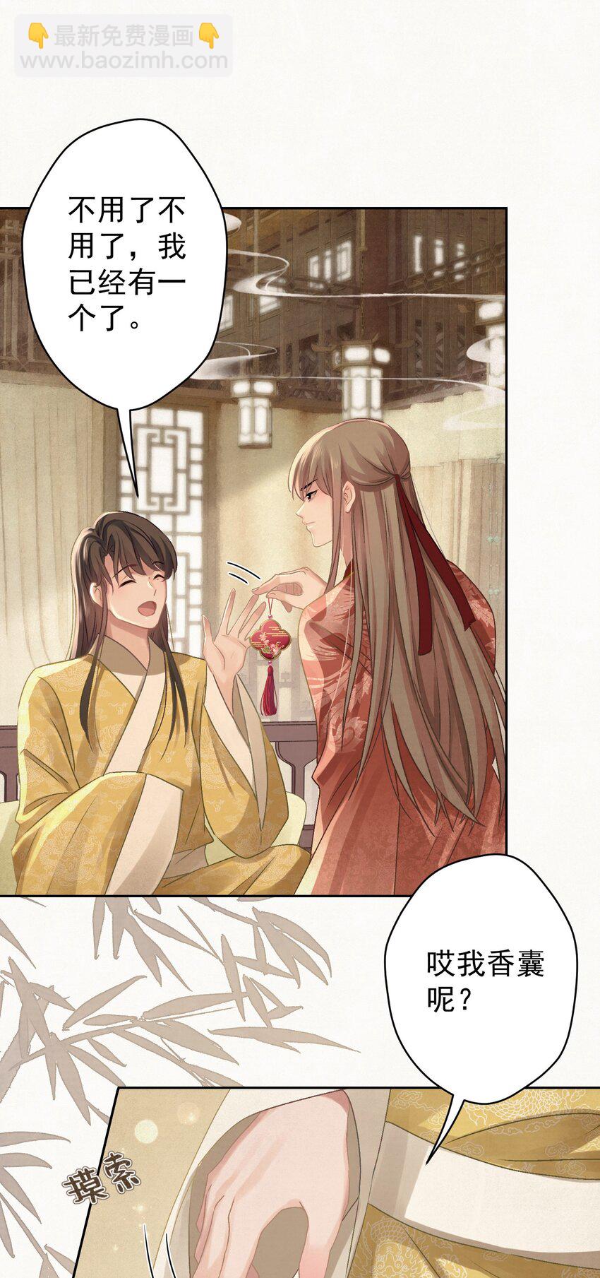 033 谁的比较香香？(1/2)-第34话