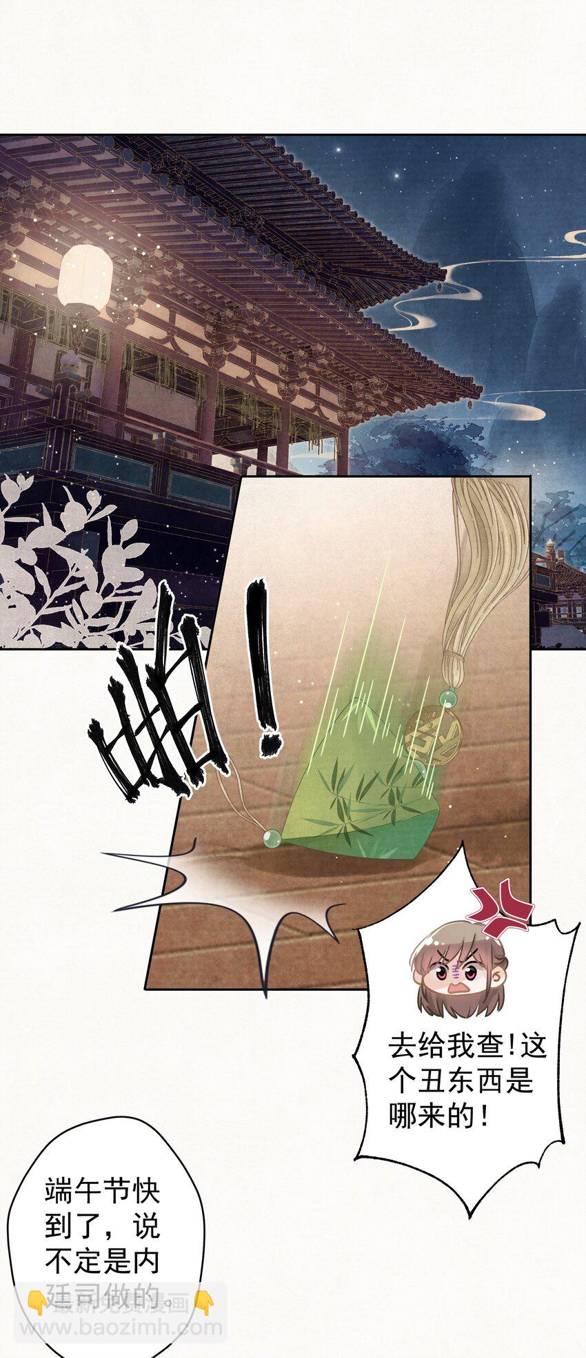 033 谁的比较香香？(1/2)-第34话
